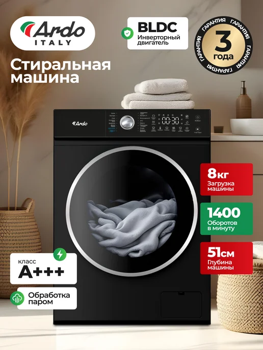 Ремонт стиральной машины ARTEL