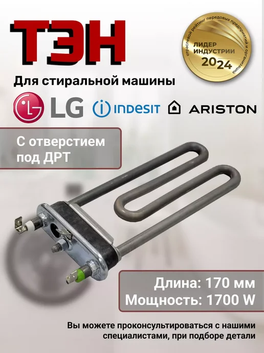 Ремонт стиральной машины ARISTON