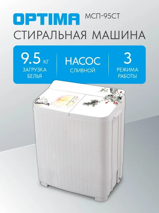 Ремонт стиральной машины ARDIN