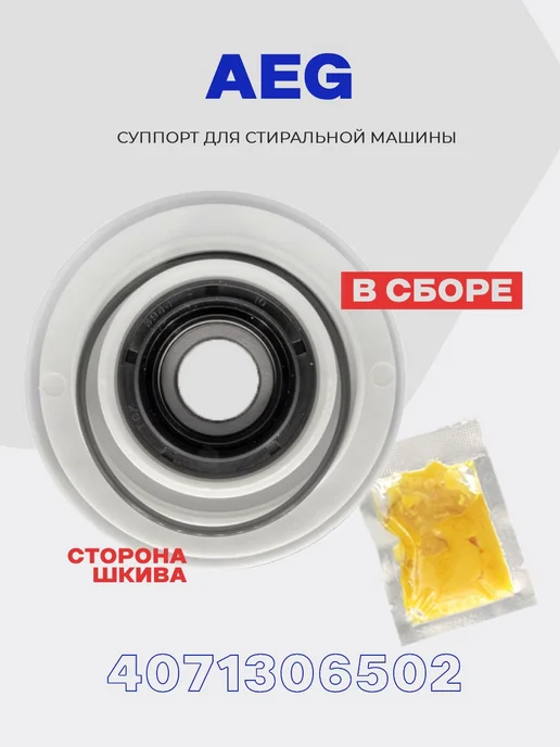 AEG 4071306502 53188955289