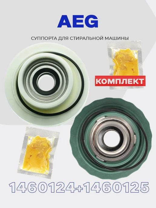 AEG 4071430963 4071430971