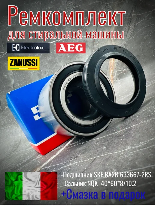 Zanussi B2B 633 4060810.2