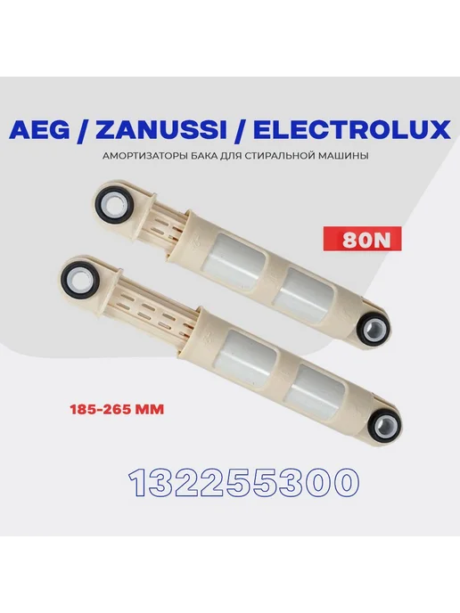 Zanussi Electrolux AEG 80N