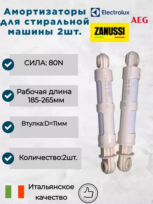 80N Electrolux Zanussi AEG