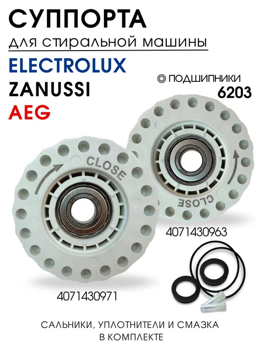 Electrolux  AEG  Zanussi