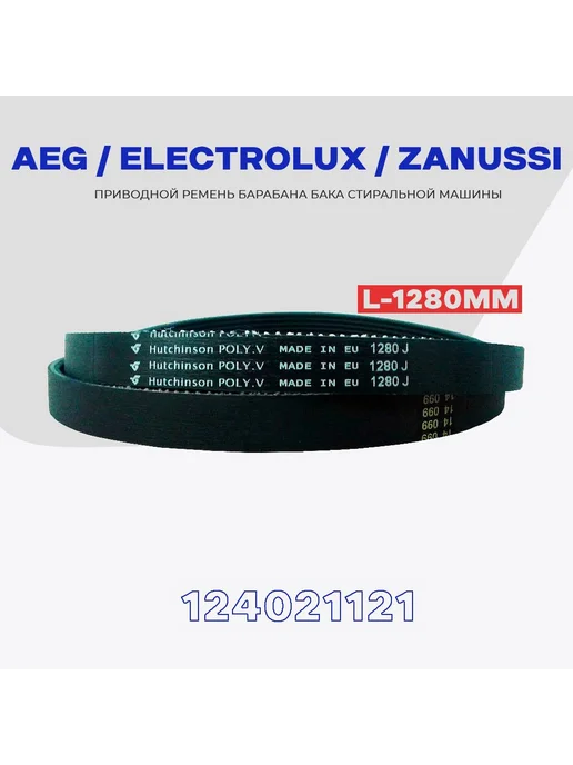 Electrolux Zanussi 1280J5 124021121