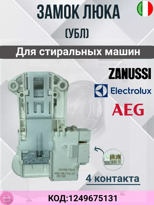 Electrolux Zanussi 1249675131