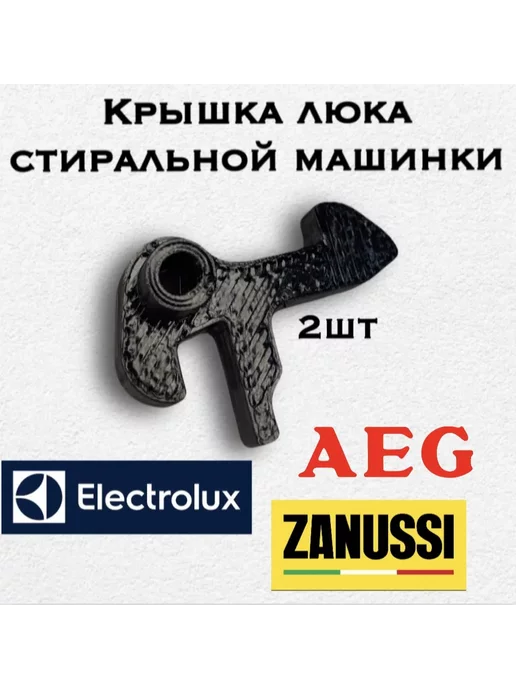 Zanussi  Electrolux  AEG