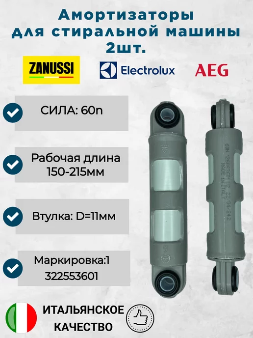 Zanussi 60N 150215