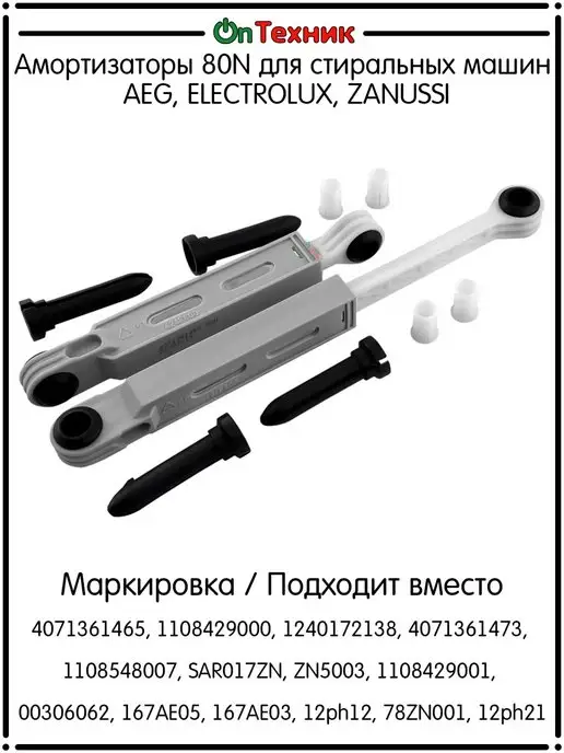 80N 4071361465  1108429000