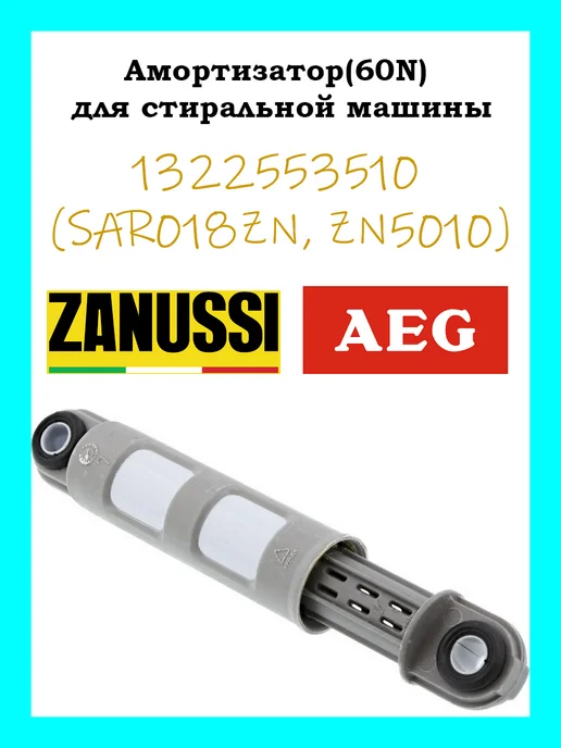 Zanussi 60N