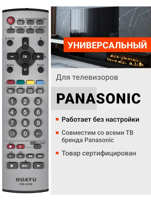 HRM157 Pnasonic