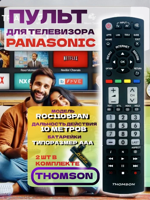 Thomson ROC1105PAN TV