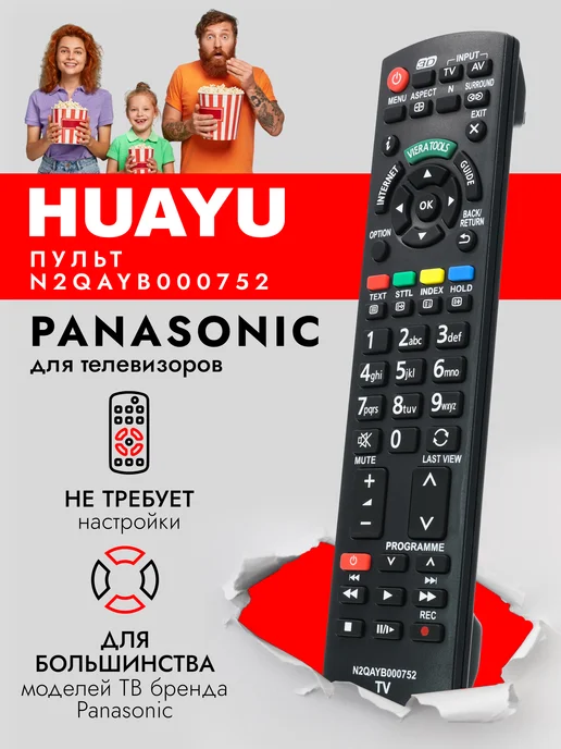 HPN215 N2QAYB000752 Pnasonic