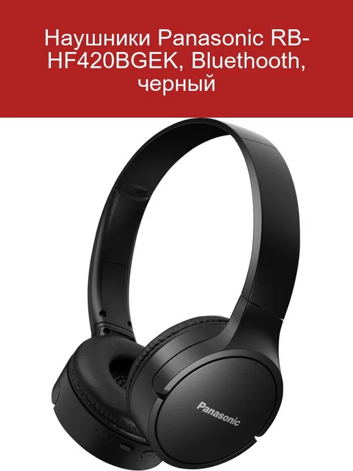 RBHF420BGEK Bluetooth
