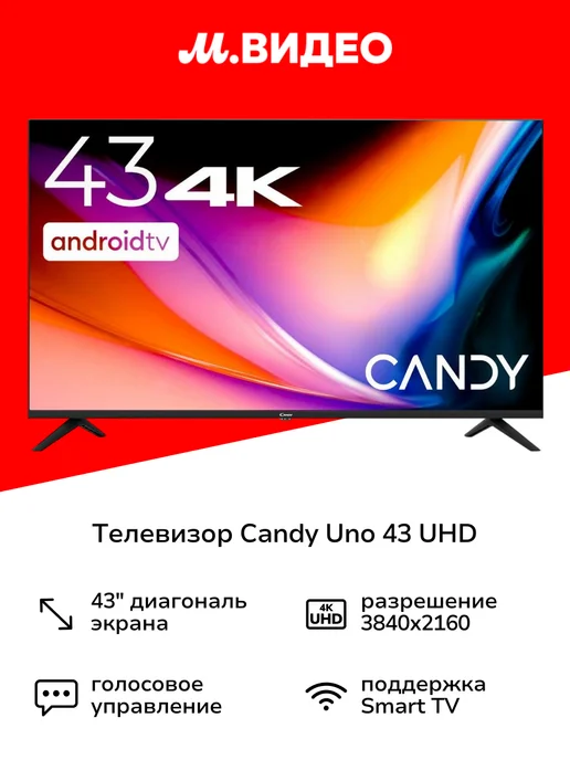 Uno 43 UHD