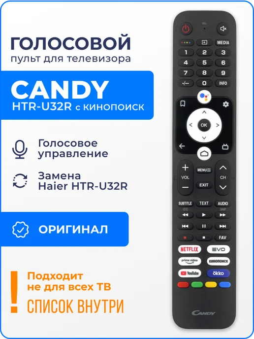 Candy HTRU32RC Smart