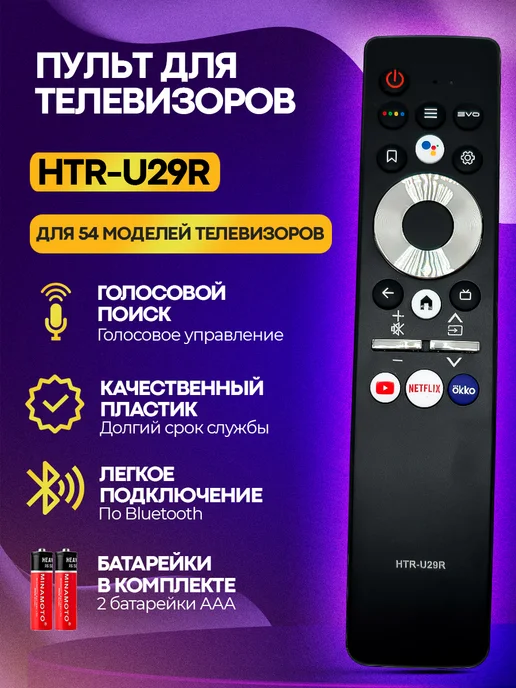 HTRU29R Smart Candy