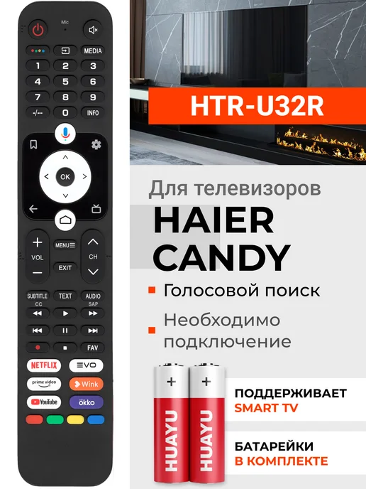 HBT077 HTRU32R Hier Candy