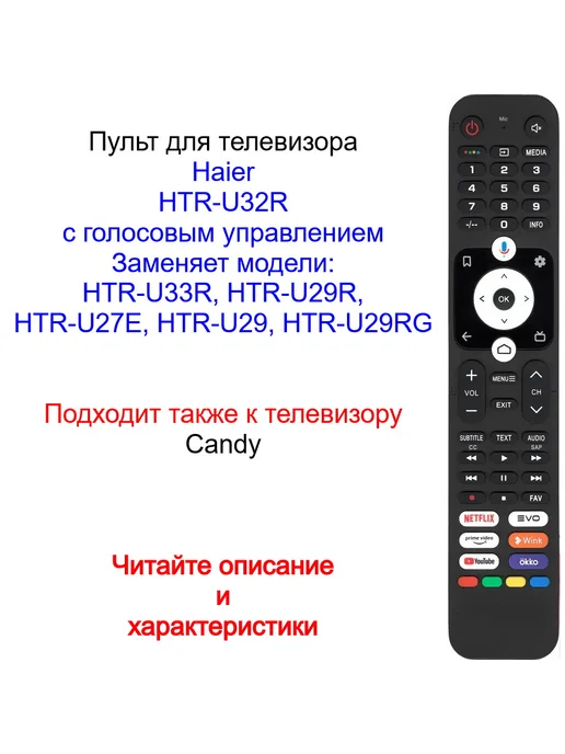 Haier HTRU32R Smart TV