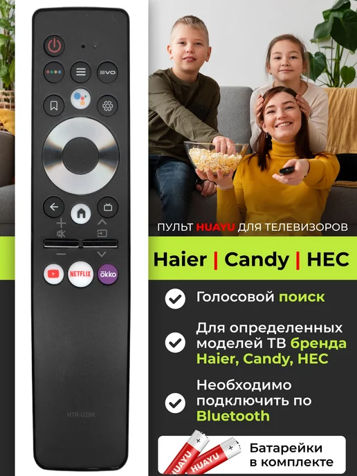 HEV6 Haier Candy HEC