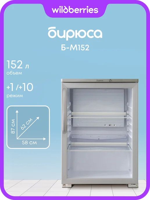 Ремонт холодильной витрины ARCTICA