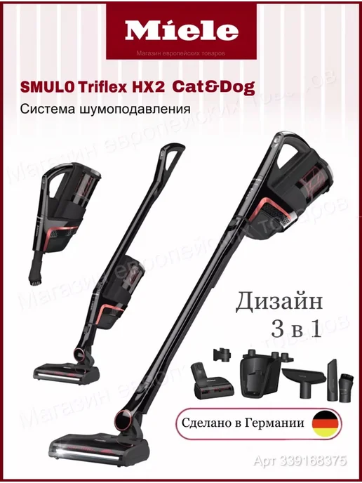 SOML0 Triflex HX2 Cat&Dog
