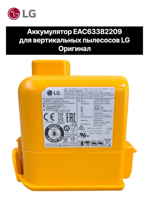 EAC63382209 LG CordZero A9