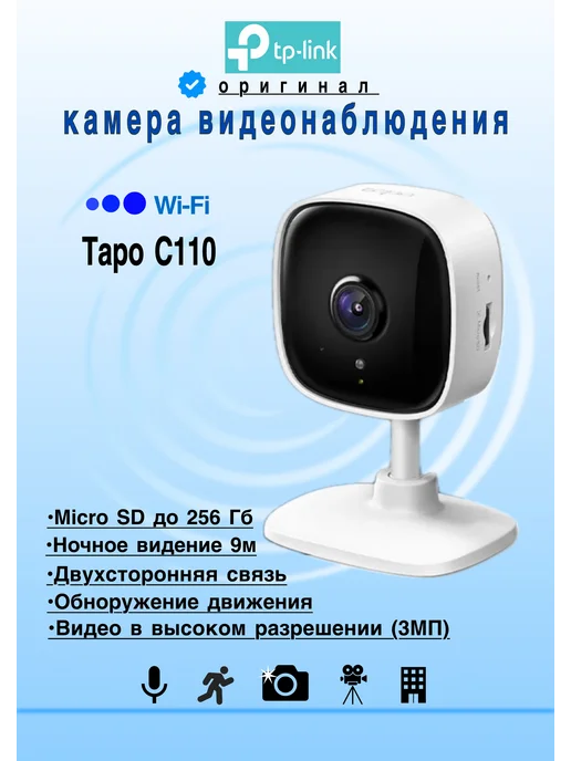Ремонт видеокамеры TP-LINK