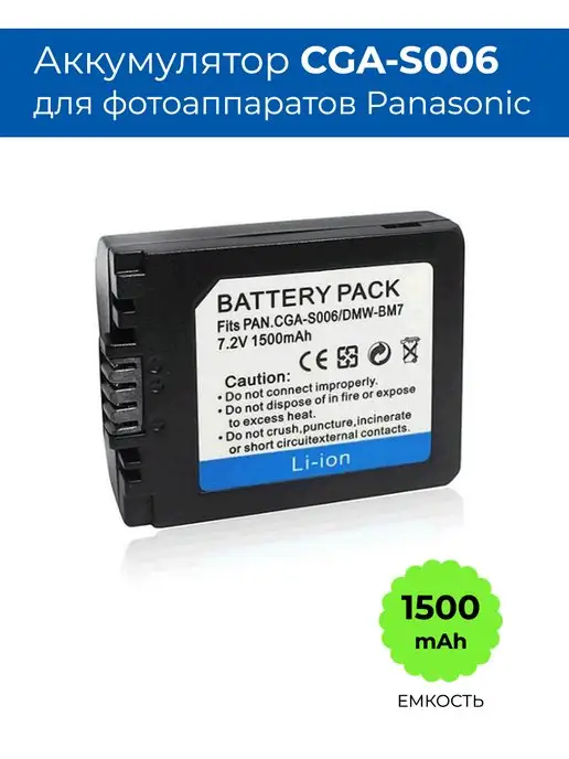 CGAS006 Panasonic