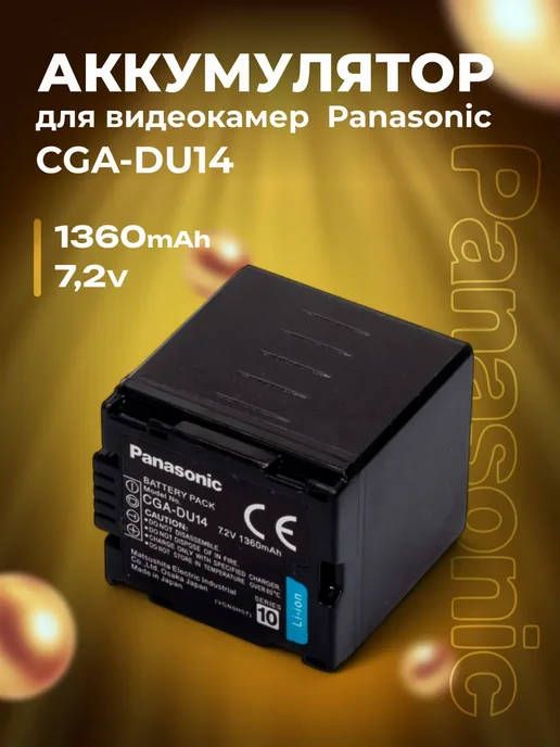 Panasonic CGADU14