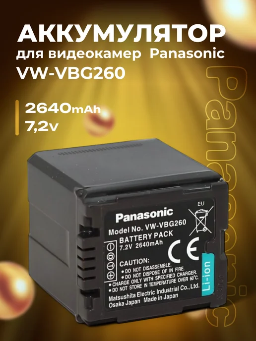 Panasonic VWVBG260