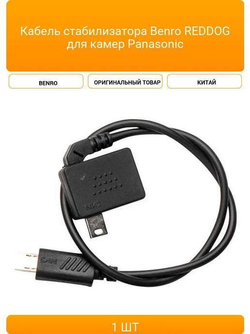 c Benro REDDOG Panasonic