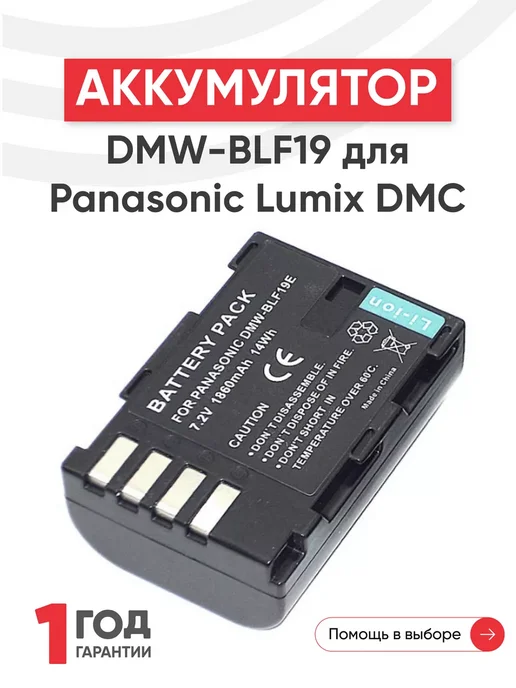 Lumix DMCGH3 7.2 1860