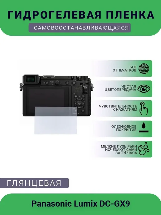 Panasonic Lumix DCGX9