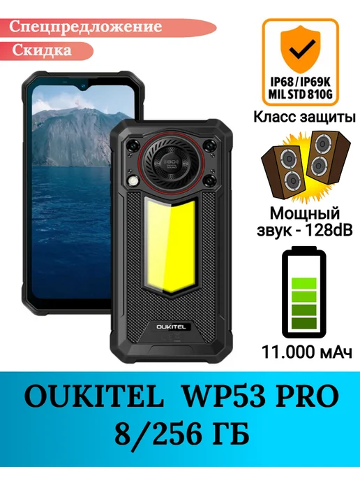 Ремонт ибп OUKITEL