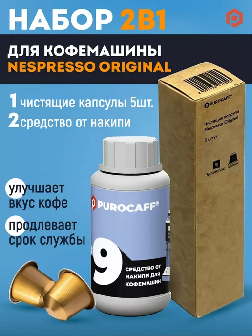 Nespresso Original  2 1