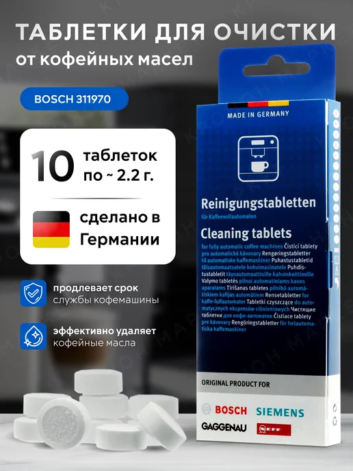 Ремонт кофемашиных NEFF