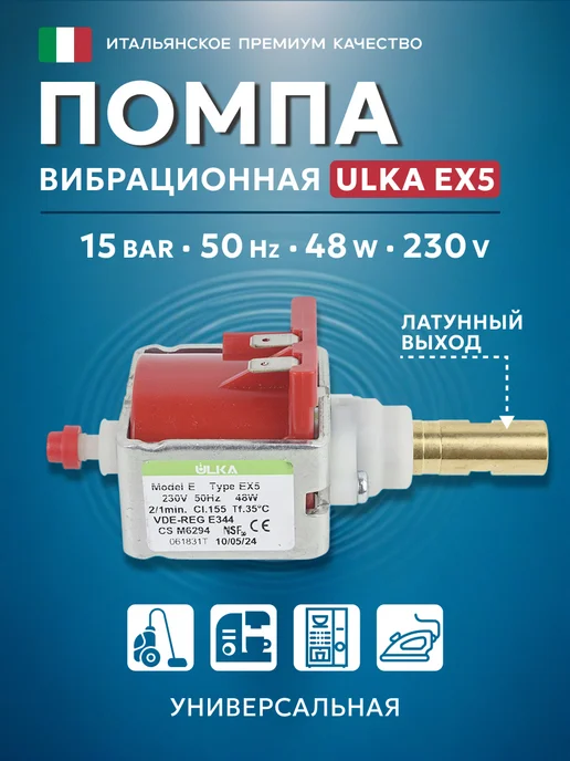 ULKA EX5 48W 15Bar 230V