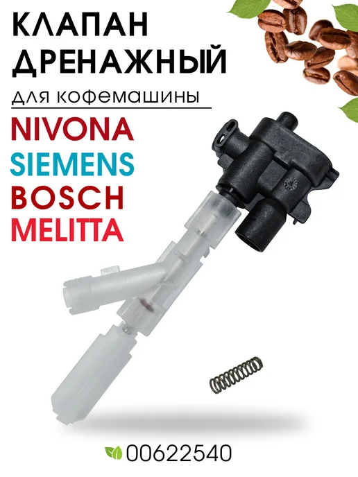 Bosch Siemens Nivona