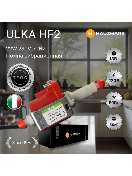 ULKA_Elettro HF2 18w