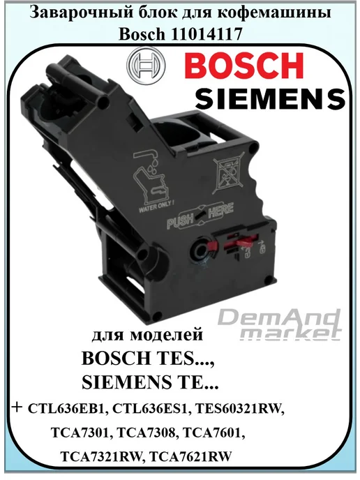 Bosch Siemens