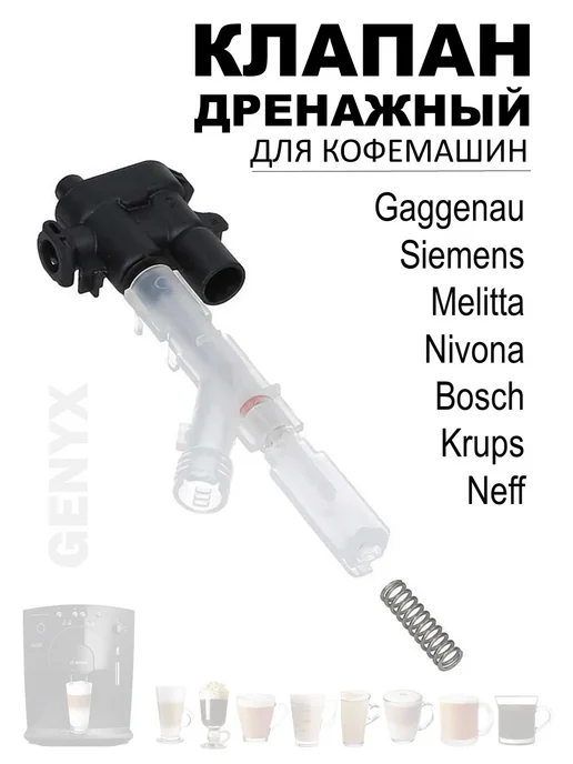 Bosch Siemens 00622540