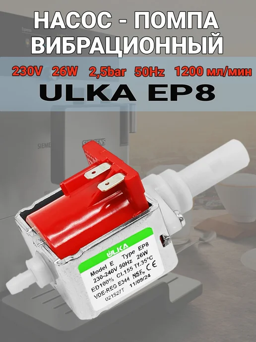 ULKA EP8
