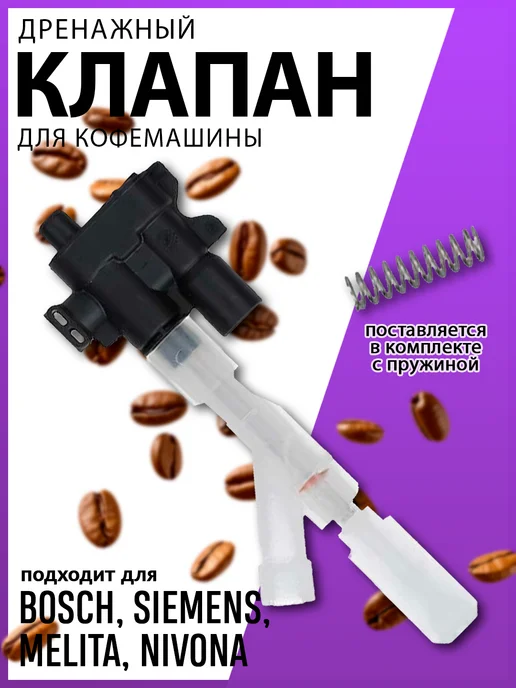 Bosch Siemens 00622540