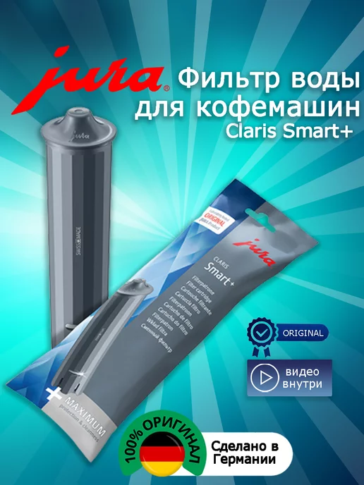 CLARIS Smart