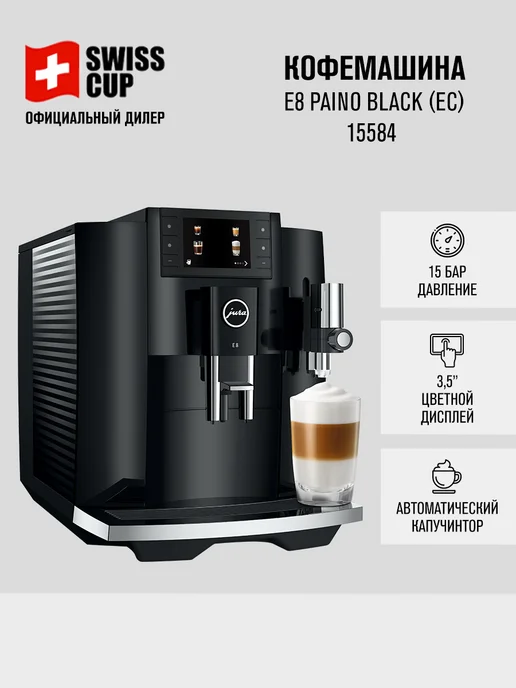 E8 Piano Black 15584