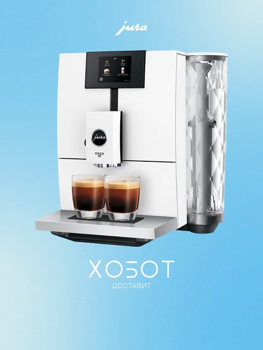 ENA 8 Full Nordic White