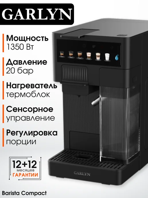 Ремонт кофемашиных HARTENS