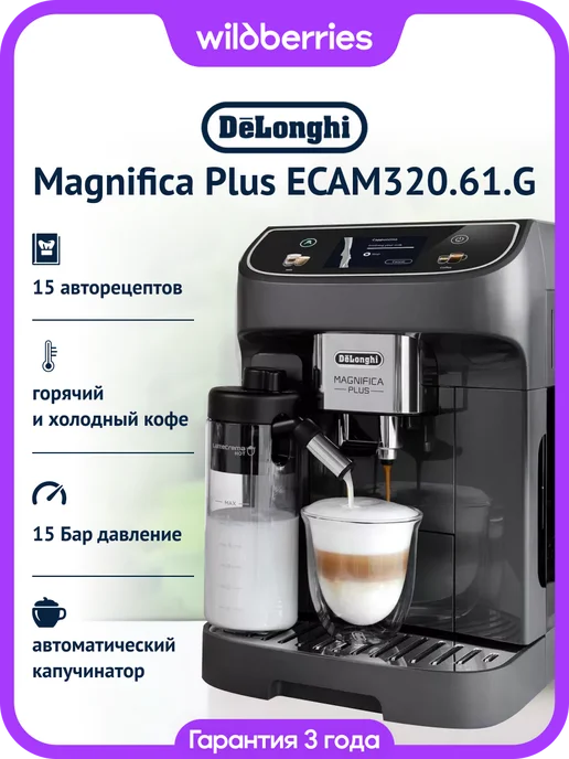 Ремонт кофемашиных ESTER-PLUS